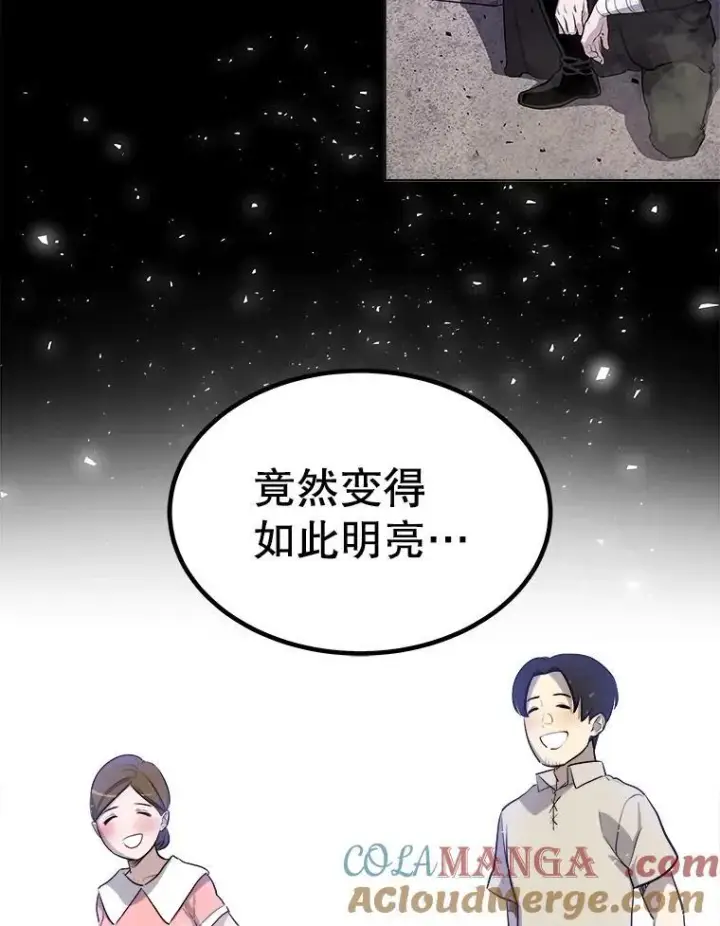 《勇士的圣剑升级路》90.泰坦的起源图105