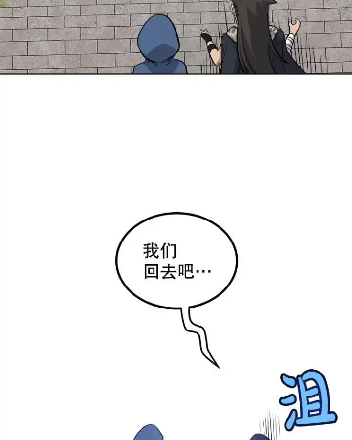 《勇士的圣剑升级路》90.泰坦的起源图110