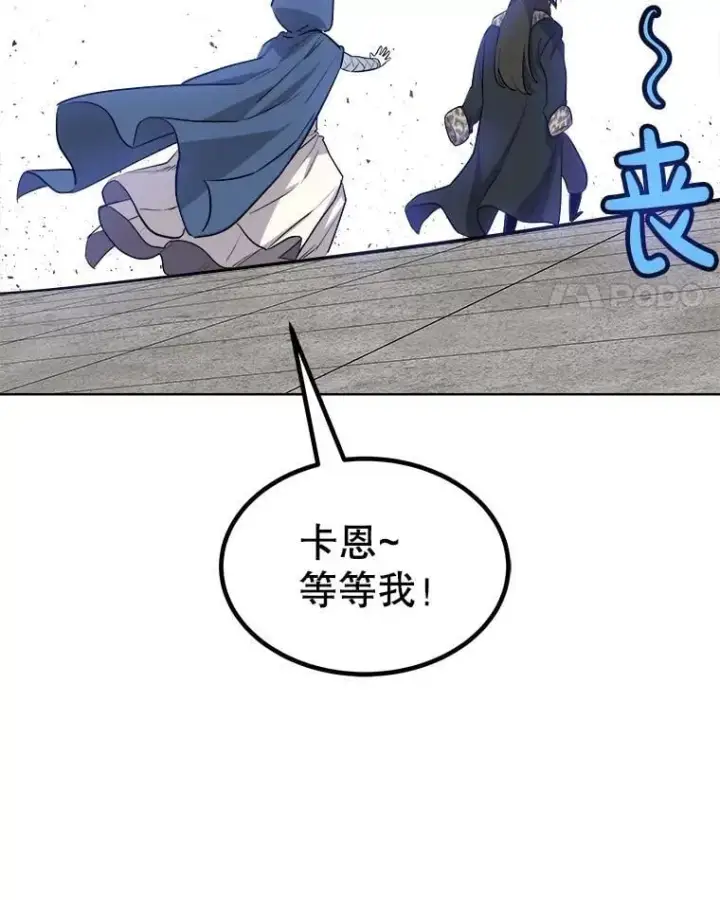 《勇士的圣剑升级路》90.泰坦的起源图111