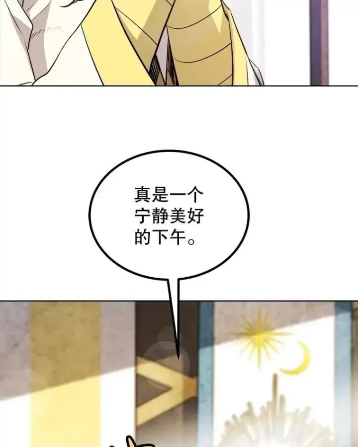《勇士的圣剑升级路》90.泰坦的起源图116