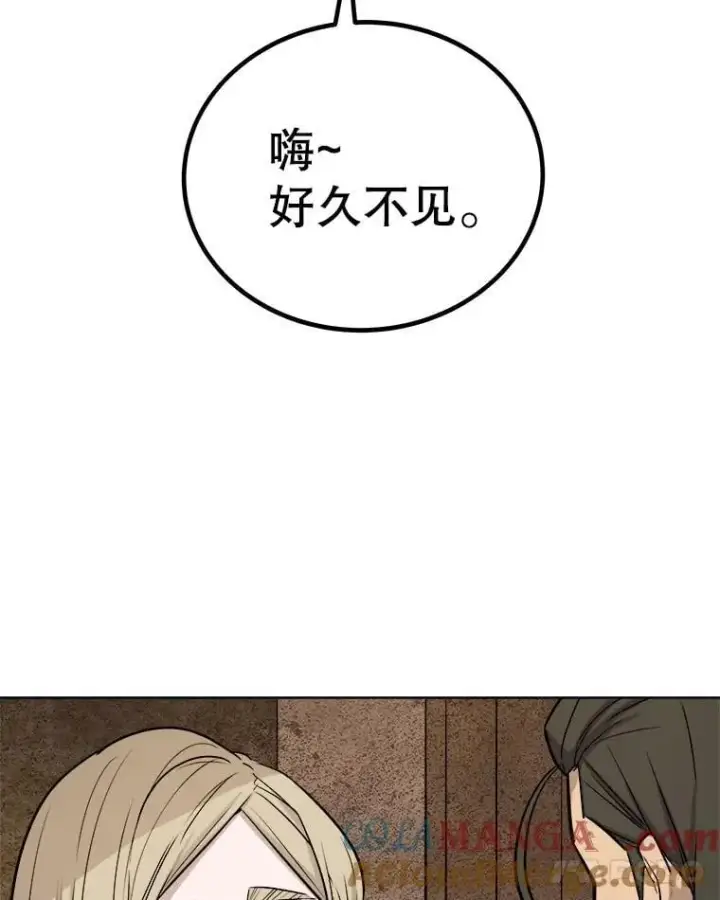 《勇士的圣剑升级路》90.泰坦的起源图125