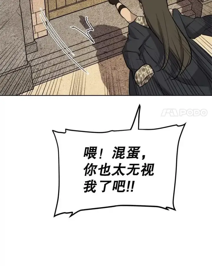 《勇士的圣剑升级路》90.泰坦的起源图128