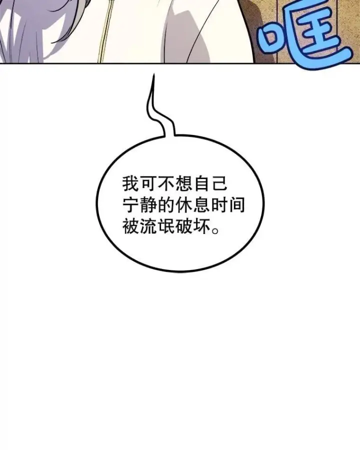 《勇士的圣剑升级路》90.泰坦的起源图130