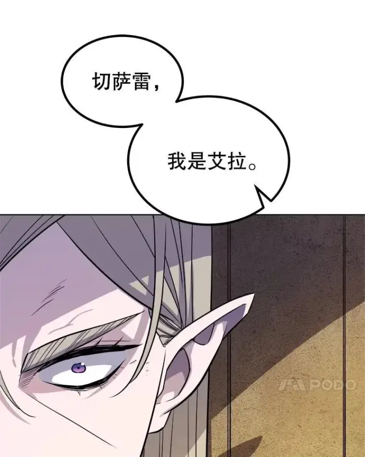 《勇士的圣剑升级路》90.泰坦的起源图131