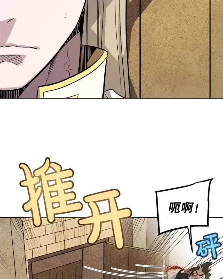 《勇士的圣剑升级路》90.泰坦的起源图132