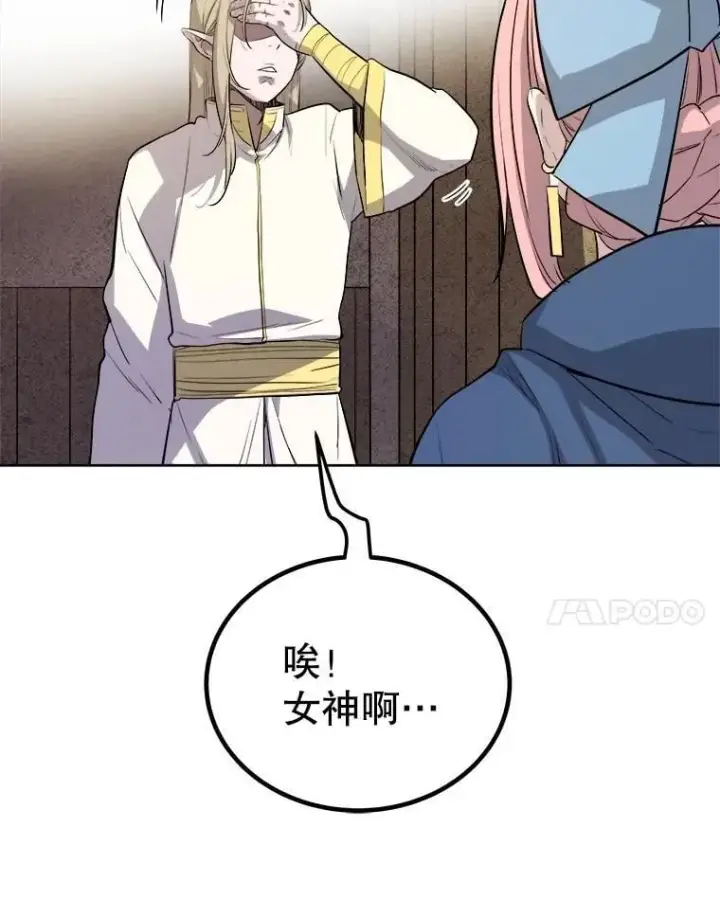 《勇士的圣剑升级路》90.泰坦的起源图138