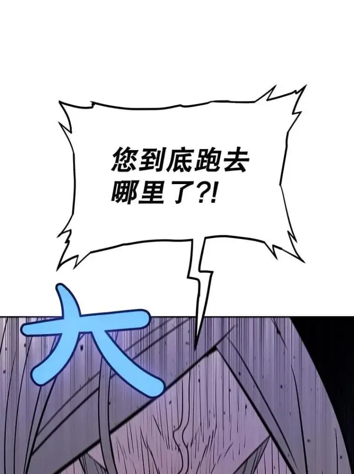 《勇士的圣剑升级路》90.泰坦的起源图139