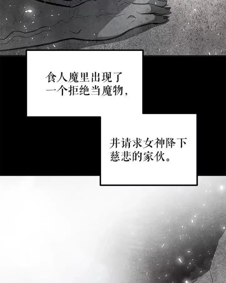 《勇士的圣剑升级路》90.泰坦的起源图14