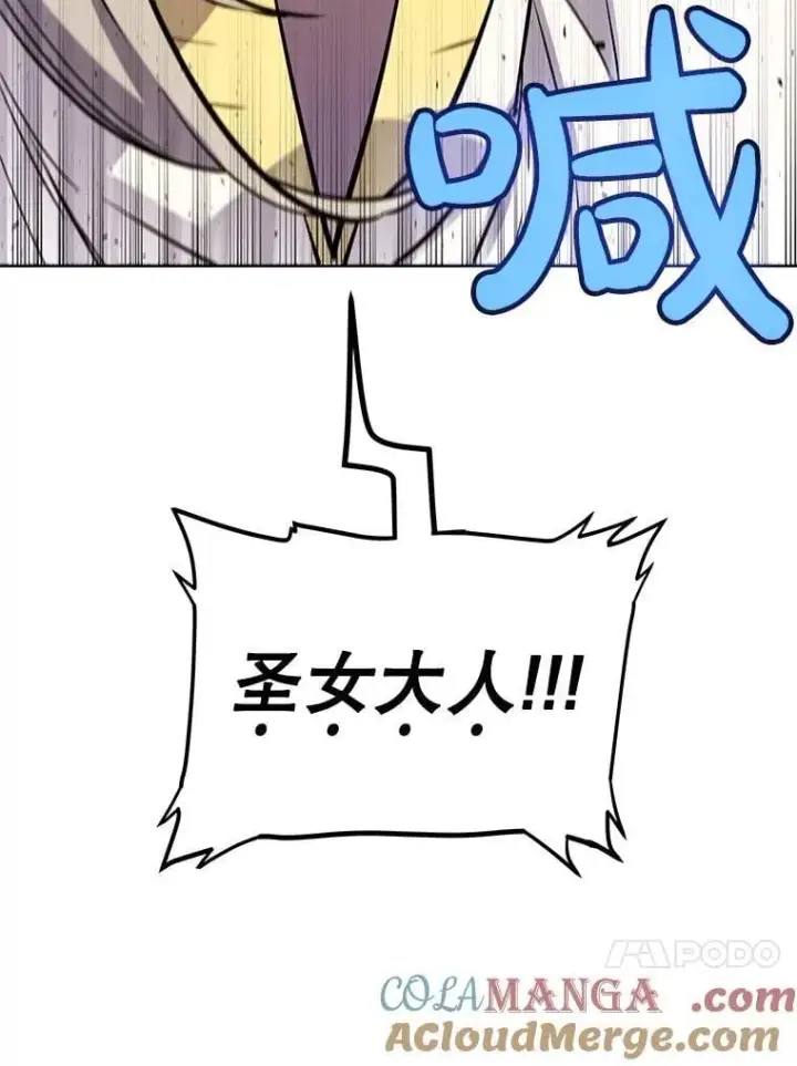 《勇士的圣剑升级路》90.泰坦的起源图141