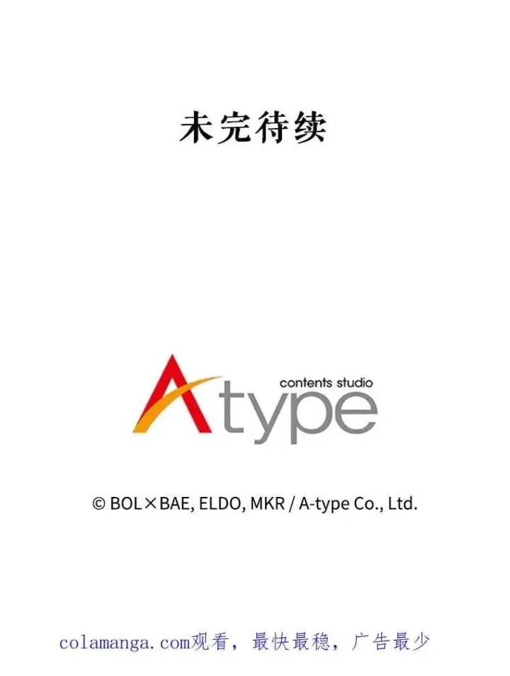 《勇士的圣剑升级路》90.泰坦的起源图143