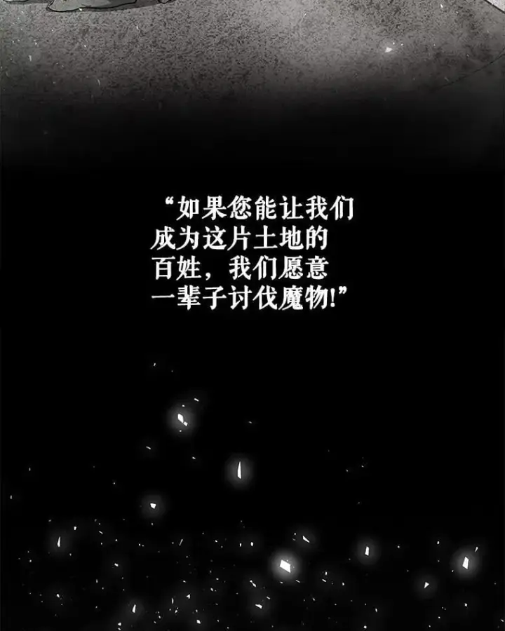 《勇士的圣剑升级路》90.泰坦的起源图16