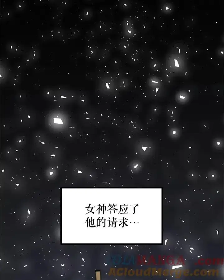 《勇士的圣剑升级路》90.泰坦的起源图17