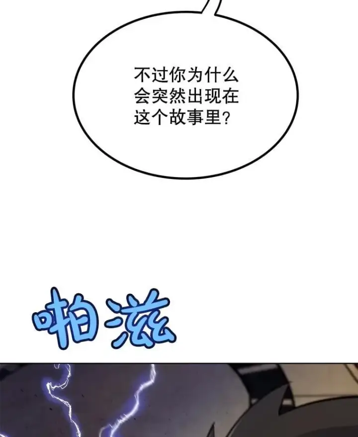 《勇士的圣剑升级路》90.泰坦的起源图24