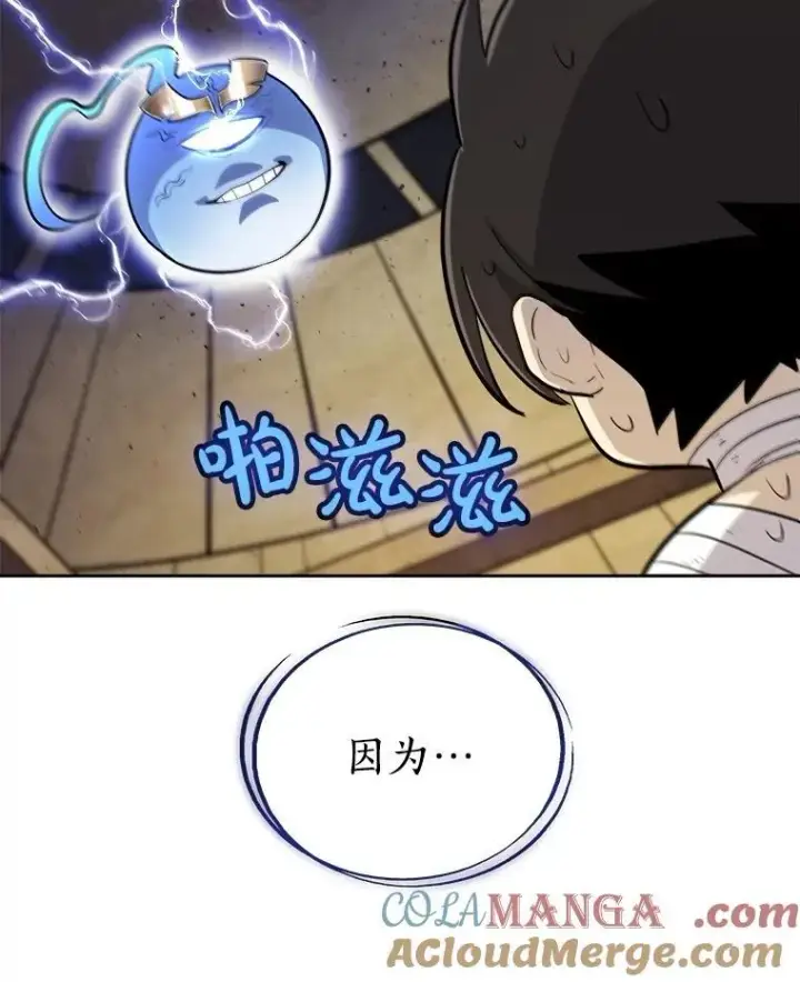 《勇士的圣剑升级路》90.泰坦的起源图25