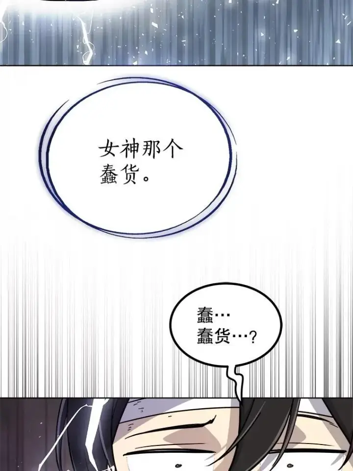 《勇士的圣剑升级路》90.泰坦的起源图27