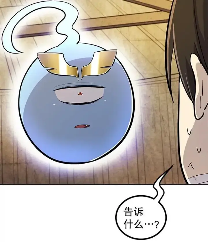 《勇士的圣剑升级路》90.泰坦的起源图3