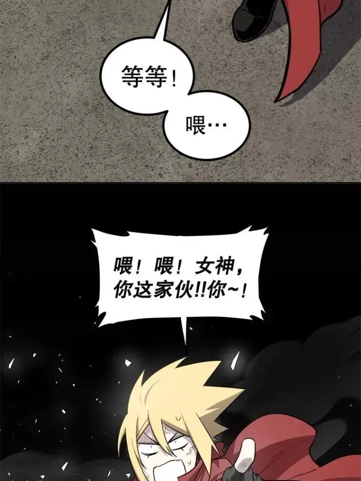 《勇士的圣剑升级路》90.泰坦的起源图31