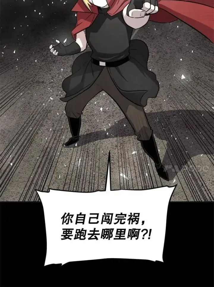 《勇士的圣剑升级路》90.泰坦的起源图32