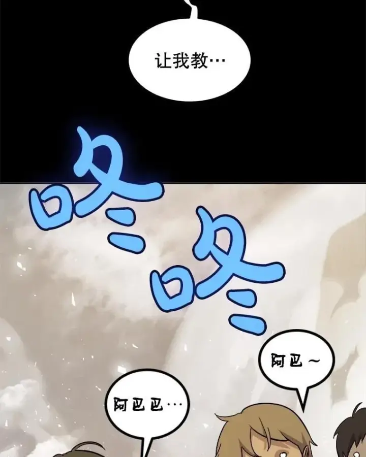 《勇士的圣剑升级路》90.泰坦的起源图35