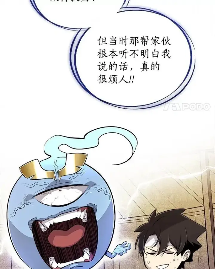 《勇士的圣剑升级路》90.泰坦的起源图39