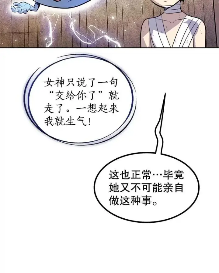 《勇士的圣剑升级路》90.泰坦的起源图40