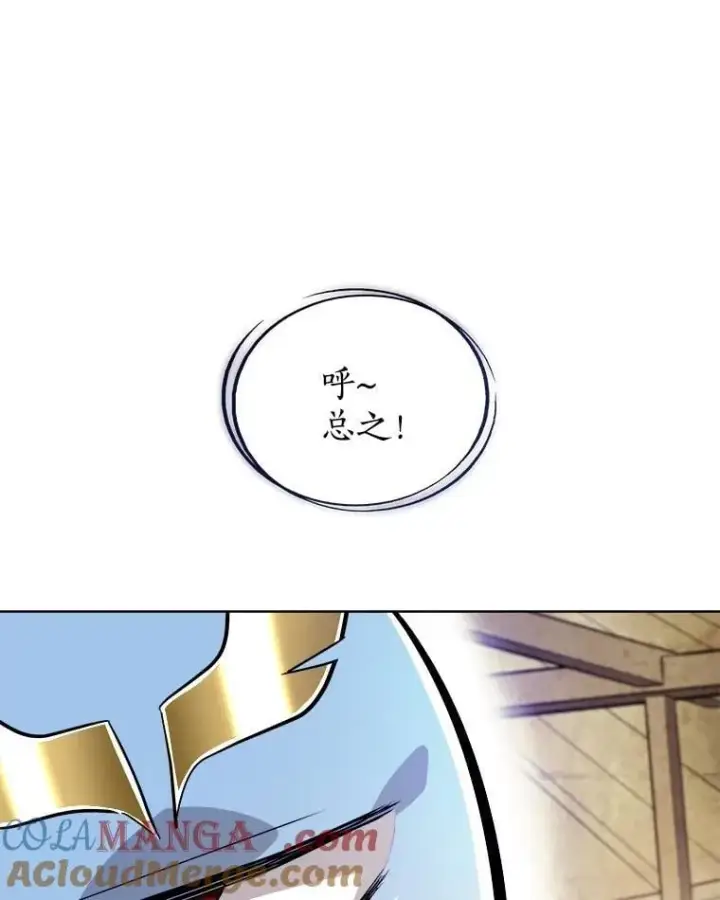 《勇士的圣剑升级路》90.泰坦的起源图41