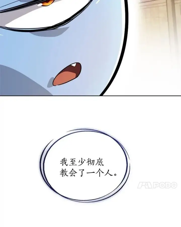 《勇士的圣剑升级路》90.泰坦的起源图42