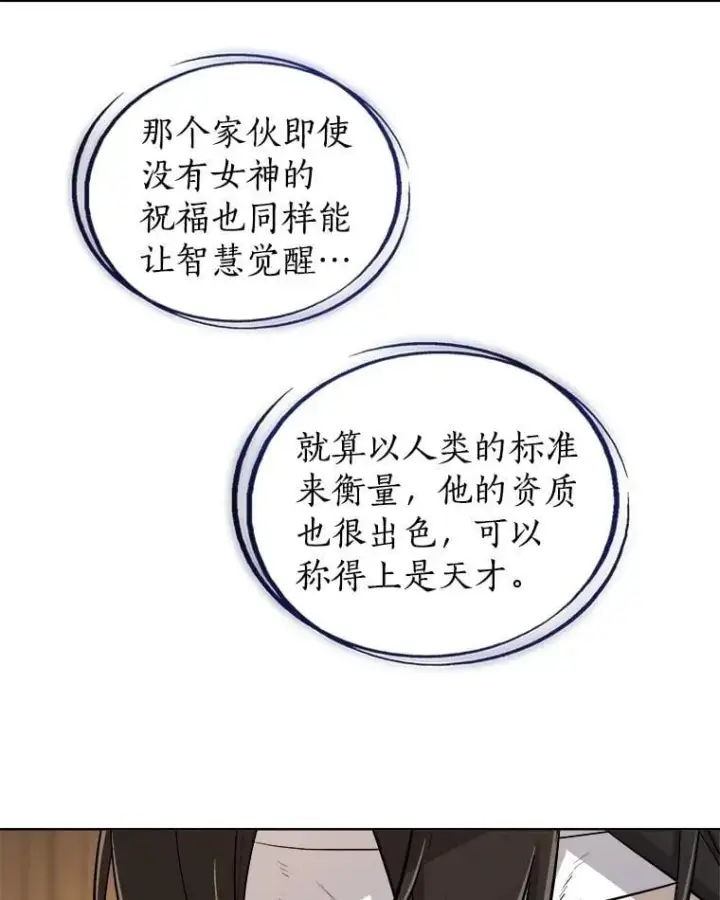 《勇士的圣剑升级路》90.泰坦的起源图44
