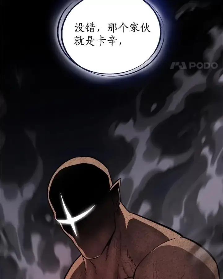 《勇士的圣剑升级路》90.泰坦的起源图46