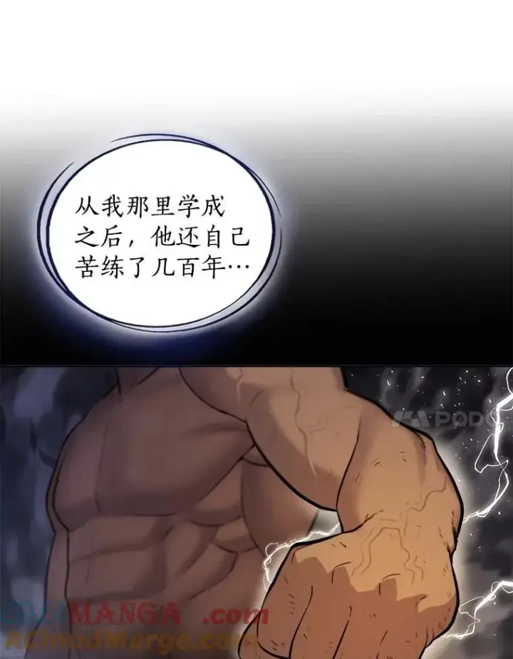 《勇士的圣剑升级路》90.泰坦的起源图49