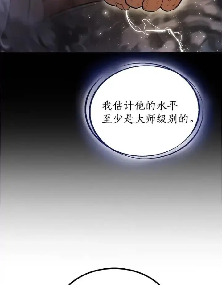 《勇士的圣剑升级路》90.泰坦的起源图50