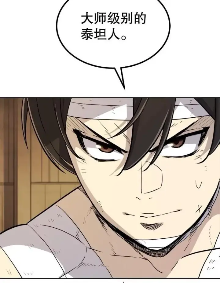 《勇士的圣剑升级路》90.泰坦的起源图51
