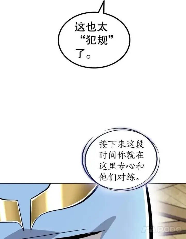 《勇士的圣剑升级路》90.泰坦的起源图52