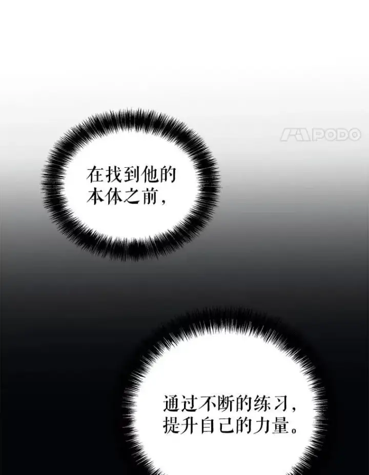 《勇士的圣剑升级路》90.泰坦的起源图56