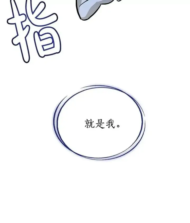 《勇士的圣剑升级路》90.泰坦的起源图6
