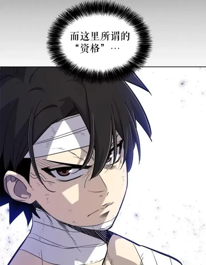 《勇士的圣剑升级路》90.泰坦的起源图60