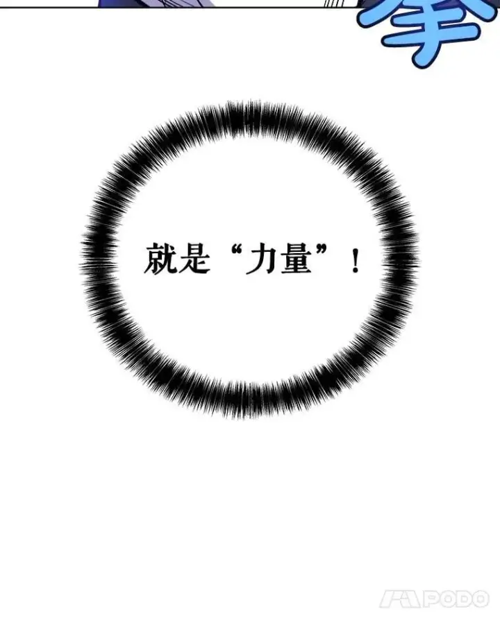 《勇士的圣剑升级路》90.泰坦的起源图62