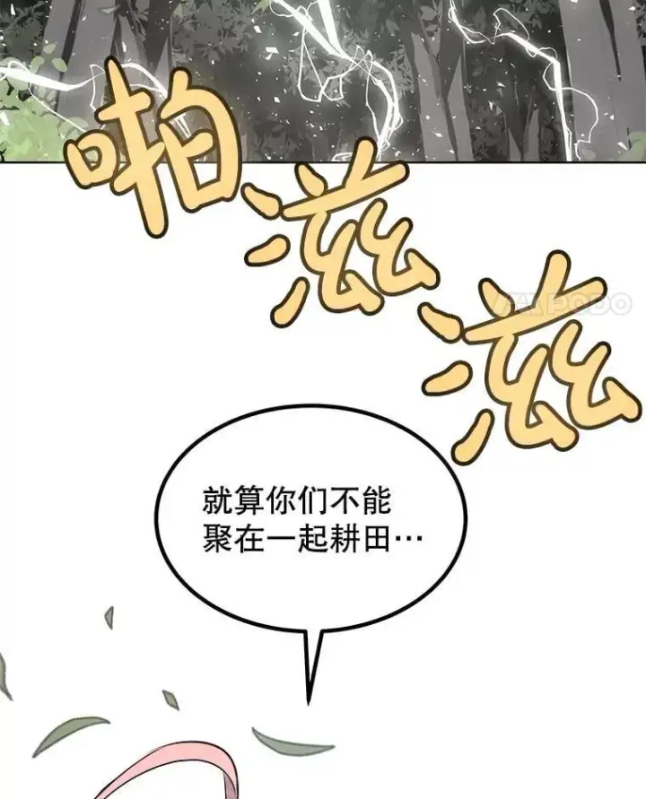 《勇士的圣剑升级路》90.泰坦的起源图66