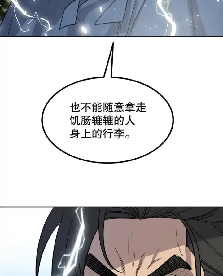 《勇士的圣剑升级路》90.泰坦的起源图68
