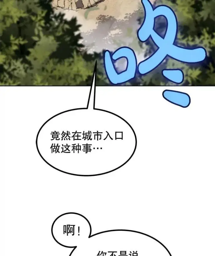 《勇士的圣剑升级路》90.泰坦的起源图72
