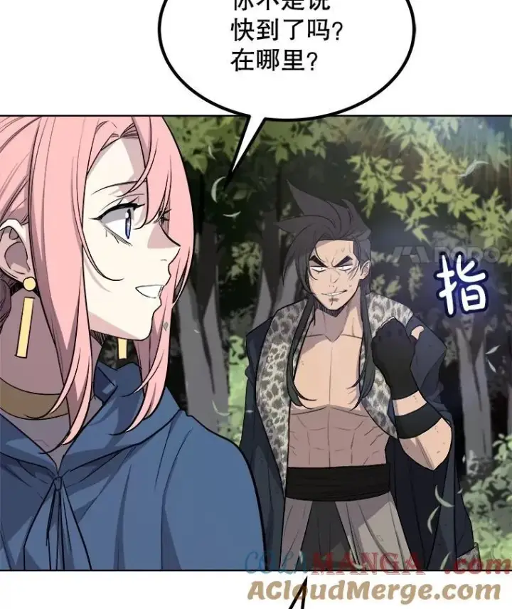 《勇士的圣剑升级路》90.泰坦的起源图73