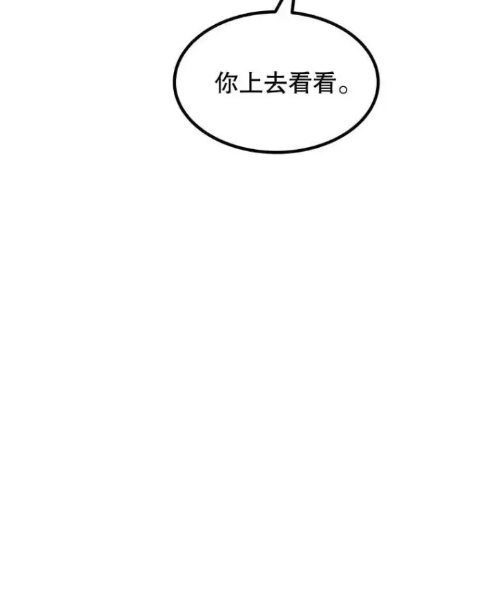 《勇士的圣剑升级路》90.泰坦的起源图74
