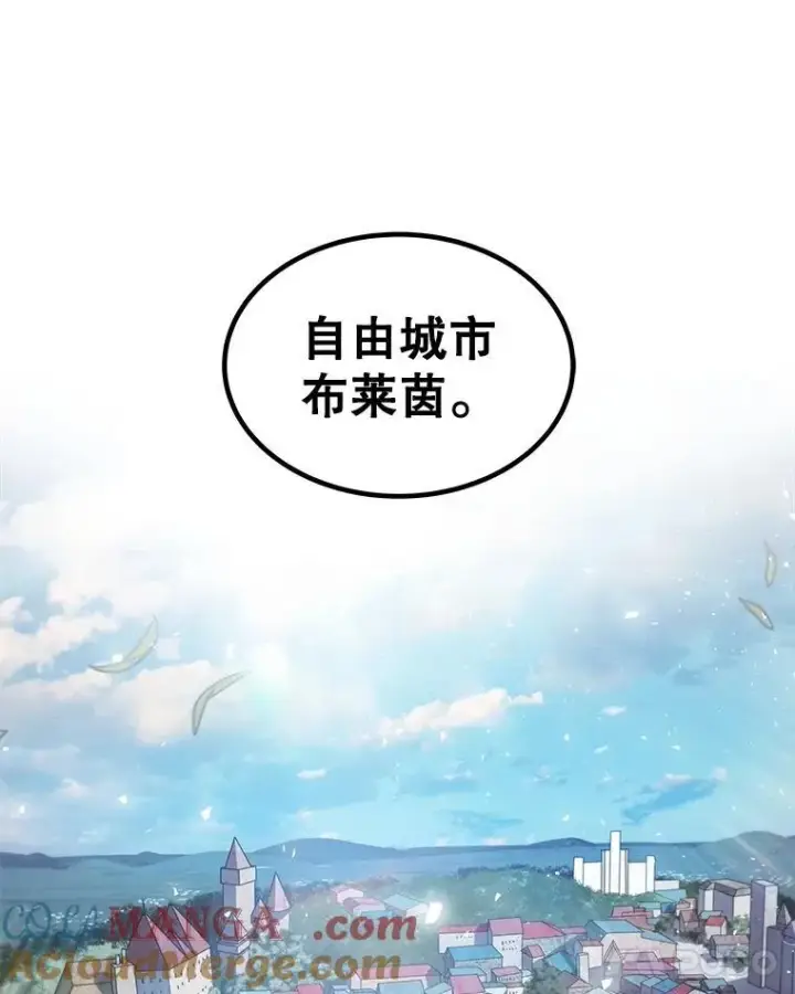 《勇士的圣剑升级路》90.泰坦的起源图77