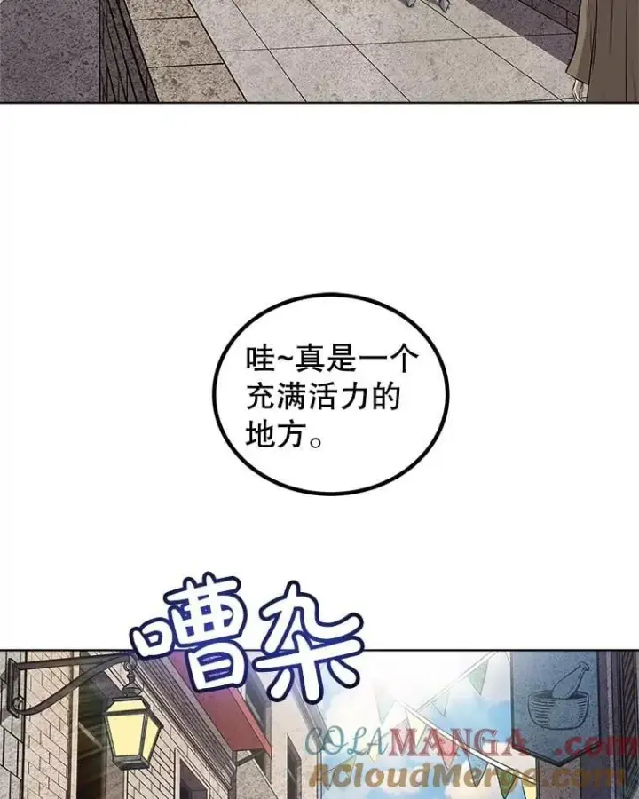 《勇士的圣剑升级路》90.泰坦的起源图81