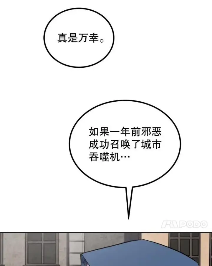 《勇士的圣剑升级路》90.泰坦的起源图83