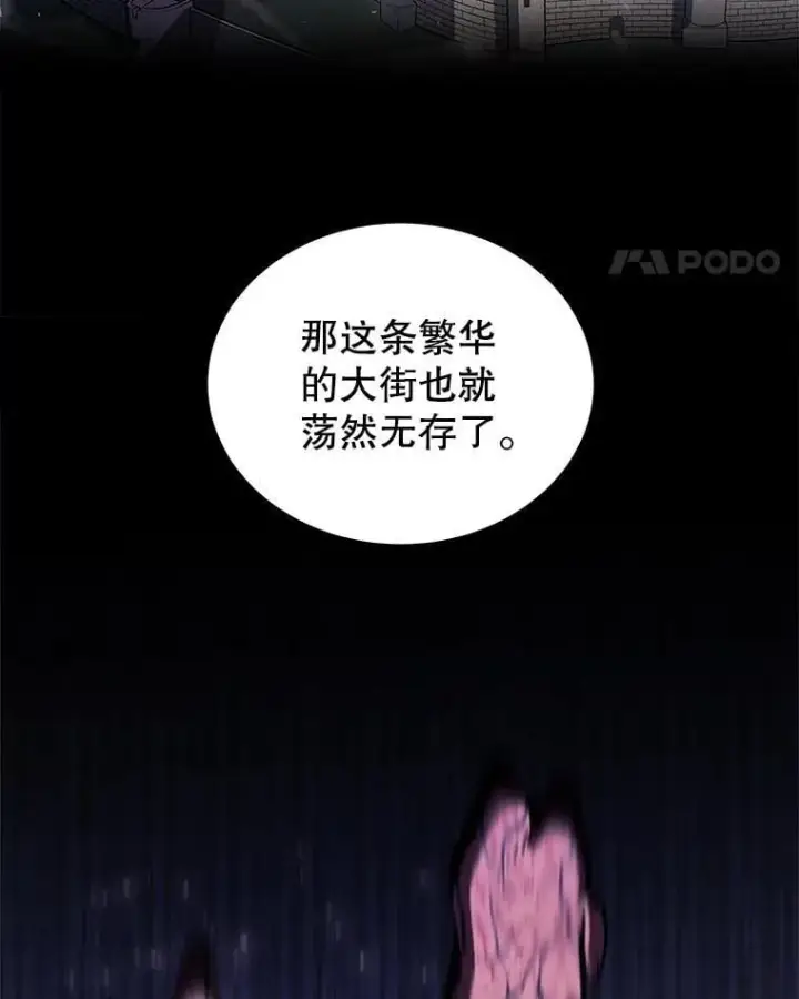《勇士的圣剑升级路》90.泰坦的起源图87