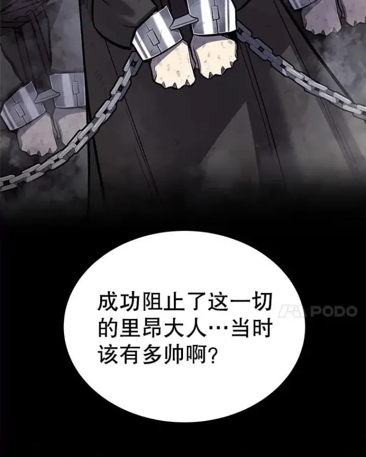 《勇士的圣剑升级路》90.泰坦的起源图90