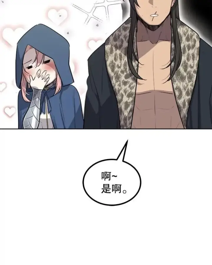 《勇士的圣剑升级路》90.泰坦的起源图92