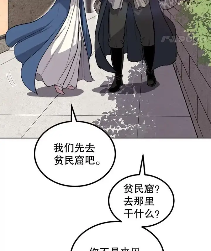 《勇士的圣剑升级路》90.泰坦的起源图94