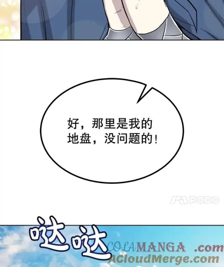 《勇士的圣剑升级路》90.泰坦的起源图97
